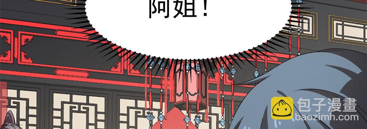 毒步天下：特工神醫小獸妃 - 第264話(2/3) - 8