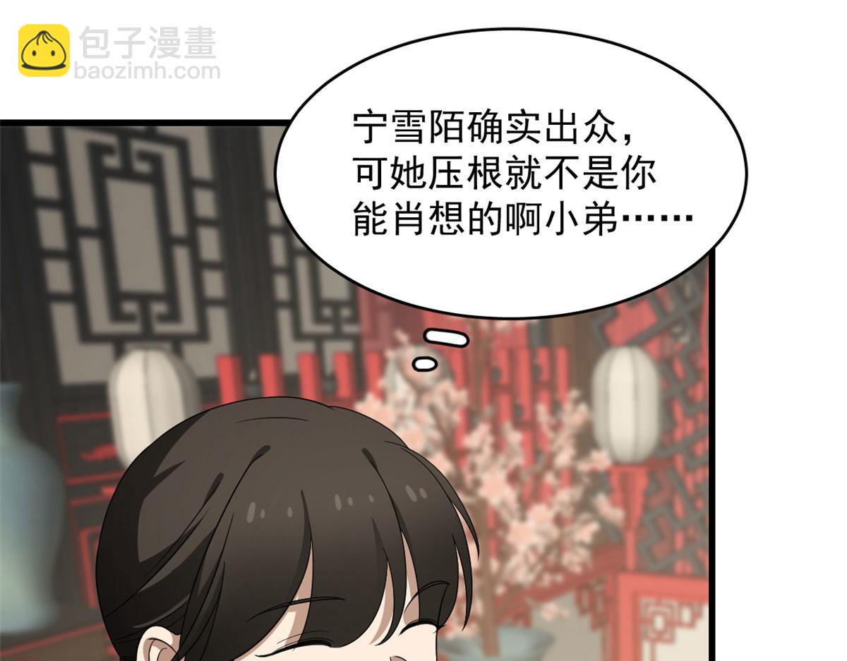 毒步天下：特工神醫小獸妃 - 第264話(2/3) - 3