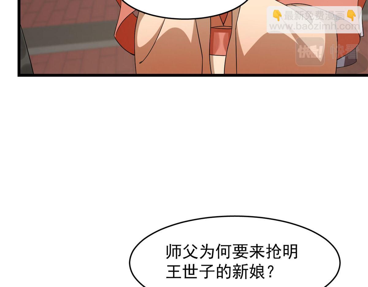 毒步天下：特工神醫小獸妃 - 第264話(2/3) - 5