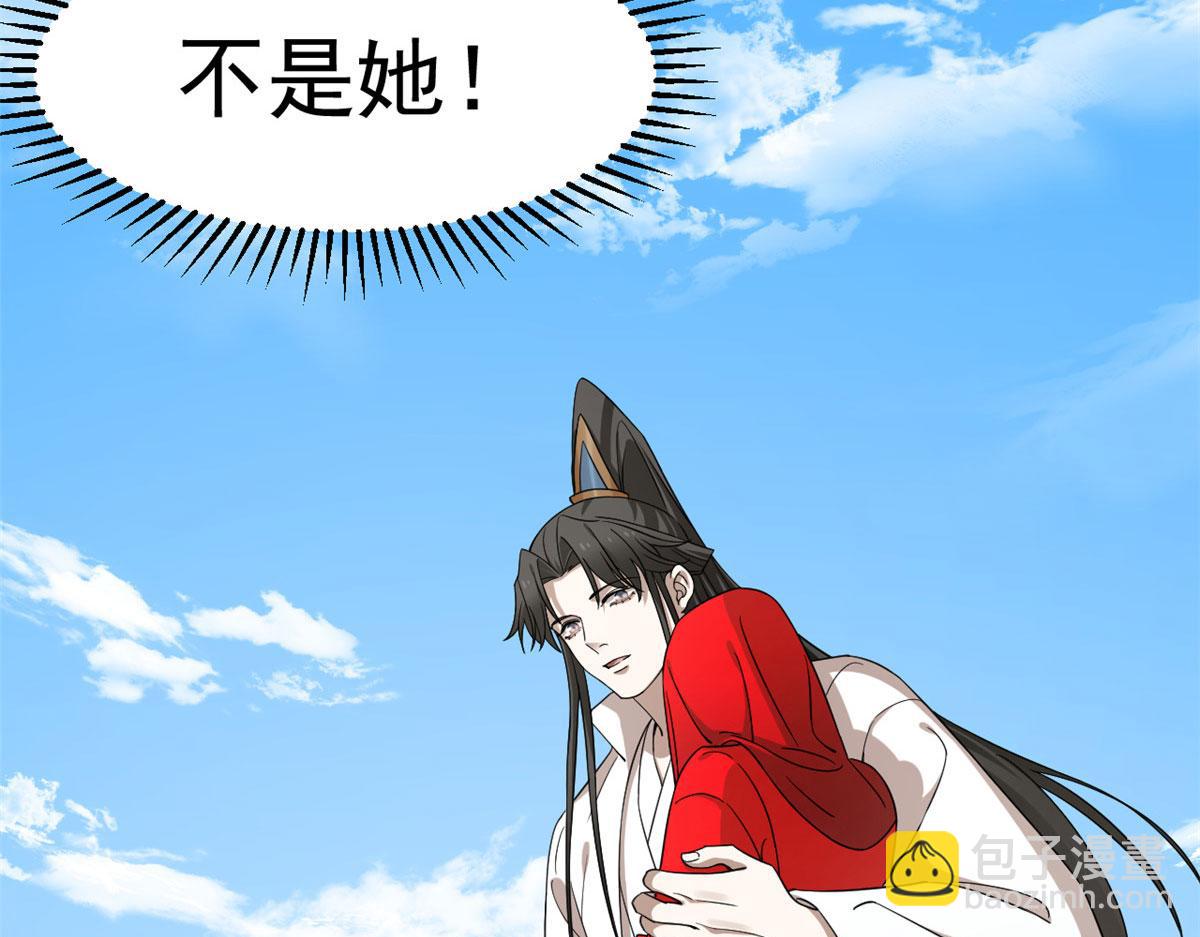 毒步天下：特工神醫小獸妃 - 第264話(2/3) - 1