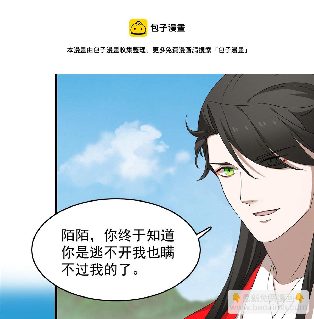 毒步天下：特工神醫小獸妃 - 第265話(1/3) - 3