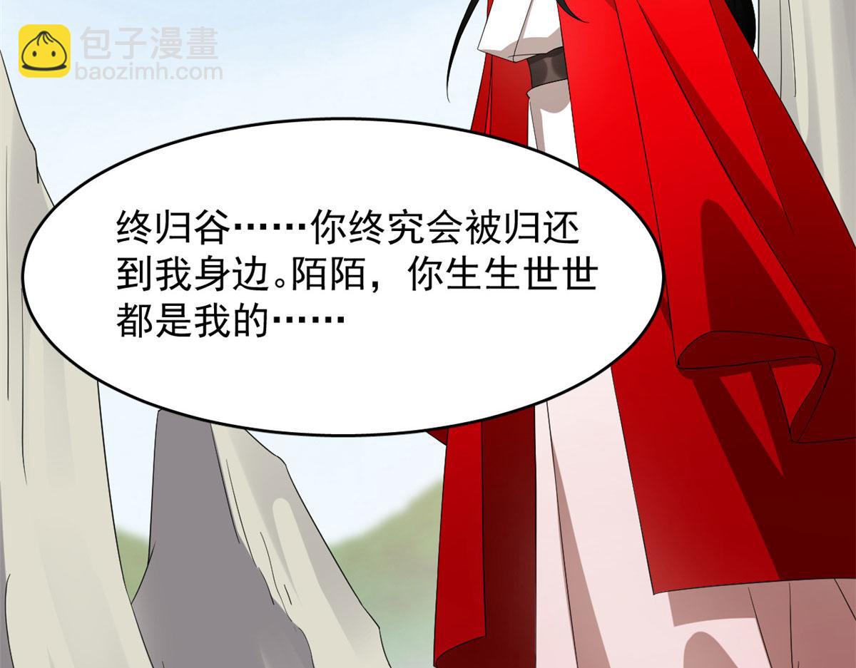 毒步天下：特工神醫小獸妃 - 第265話(1/3) - 7