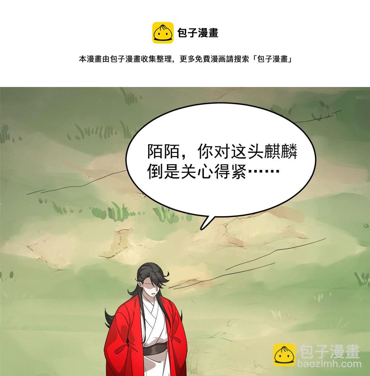 毒步天下：特工神醫小獸妃 - 第265話(1/3) - 5