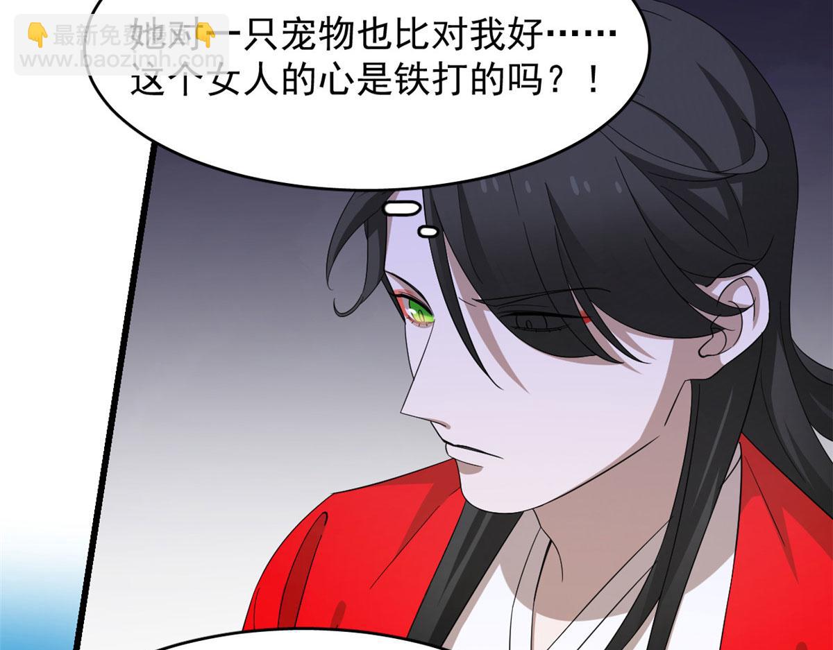 毒步天下：特工神醫小獸妃 - 第265話(1/3) - 3