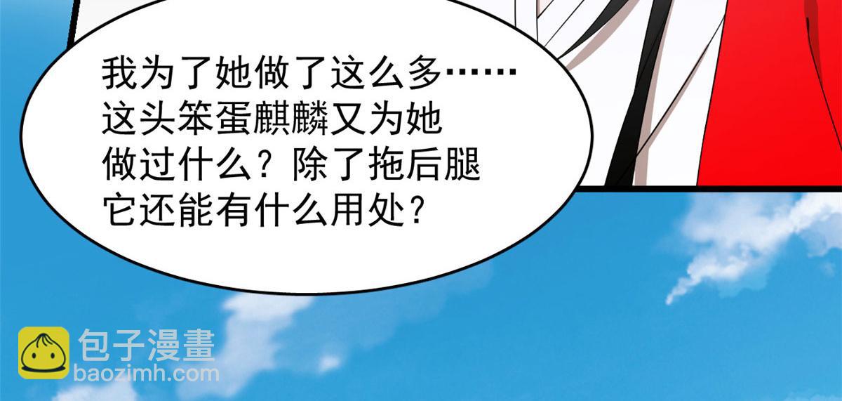 毒步天下：特工神醫小獸妃 - 第265話(1/3) - 4