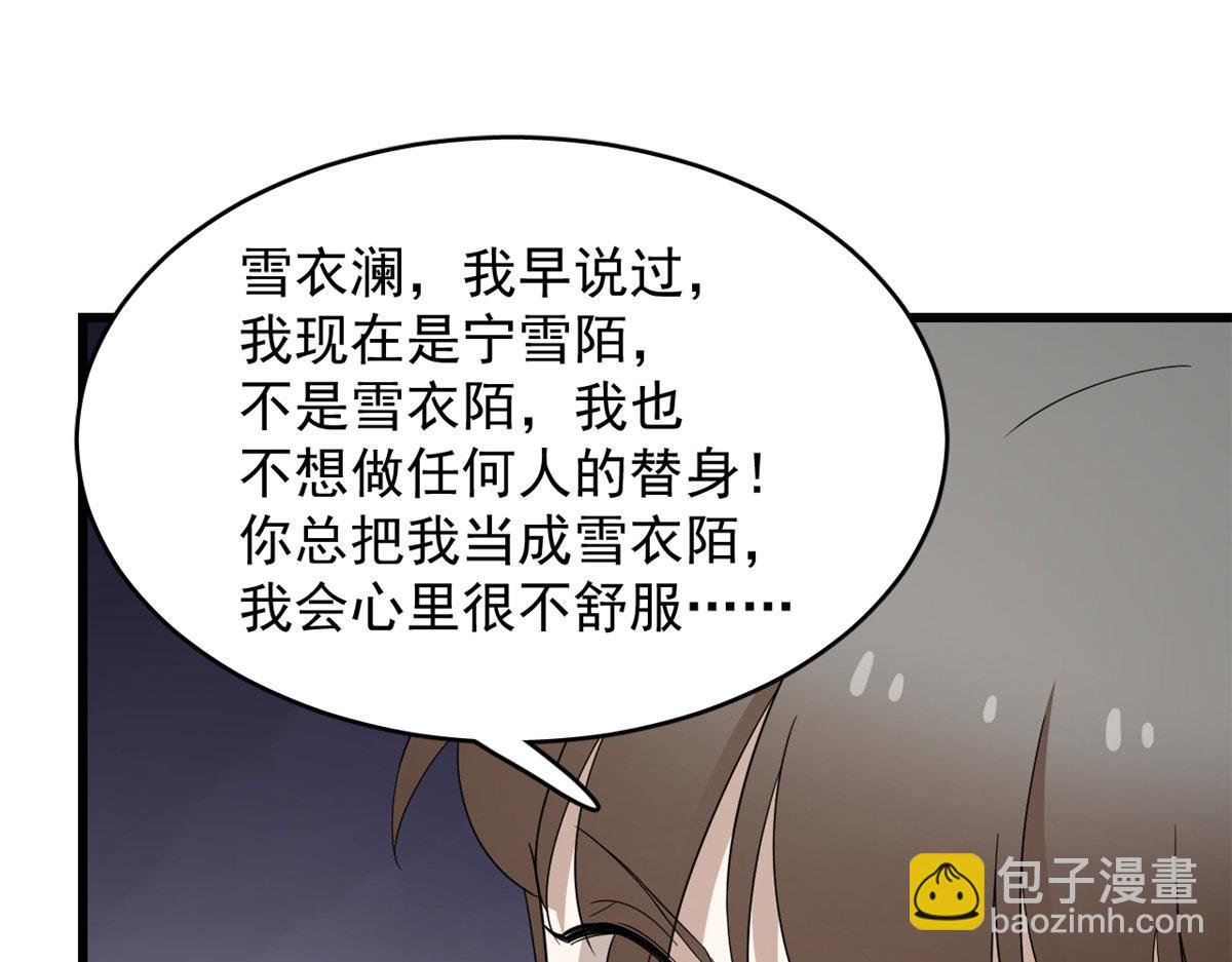 毒步天下：特工神醫小獸妃 - 第265話(1/3) - 7