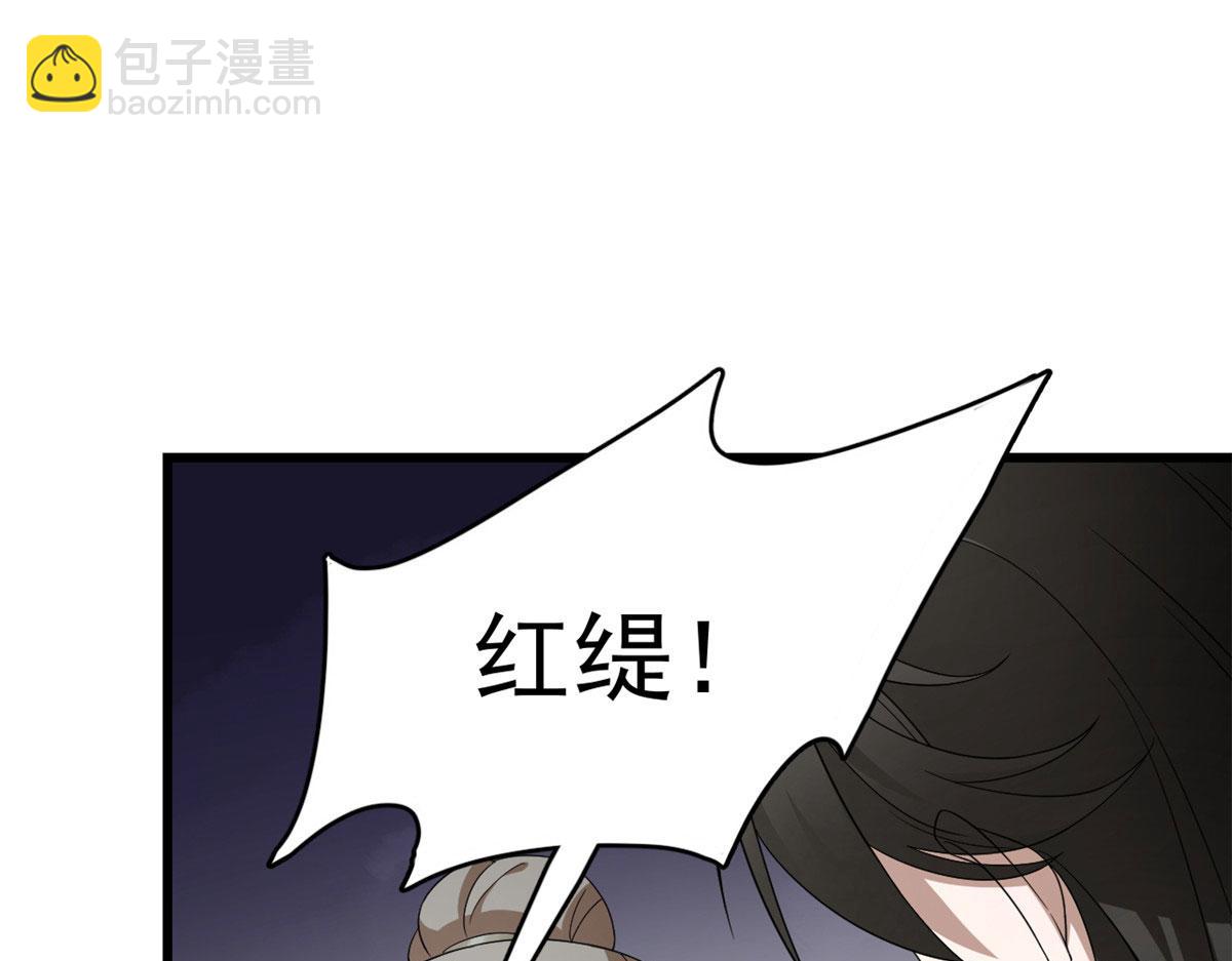 毒步天下：特工神醫小獸妃 - 第265話(2/3) - 6