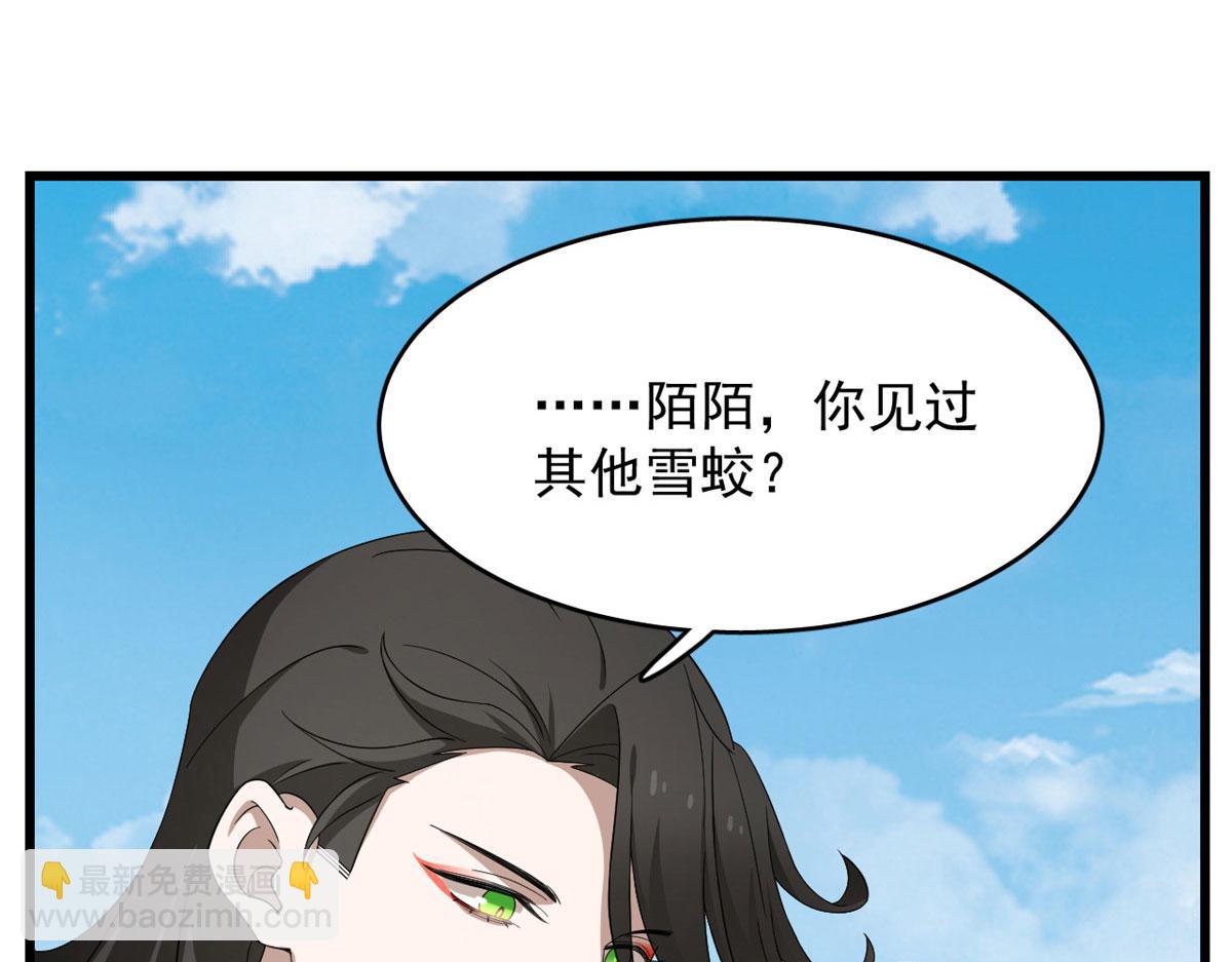 毒步天下：特工神醫小獸妃 - 第265話(2/3) - 6