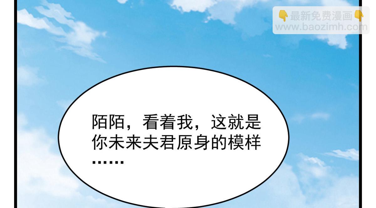 毒步天下：特工神醫小獸妃 - 第265話(2/3) - 7