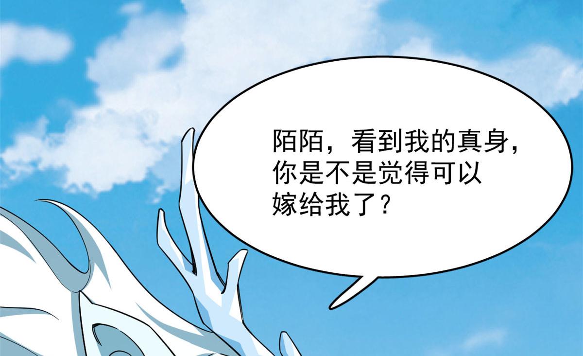 毒步天下：特工神醫小獸妃 - 第265話(2/3) - 5