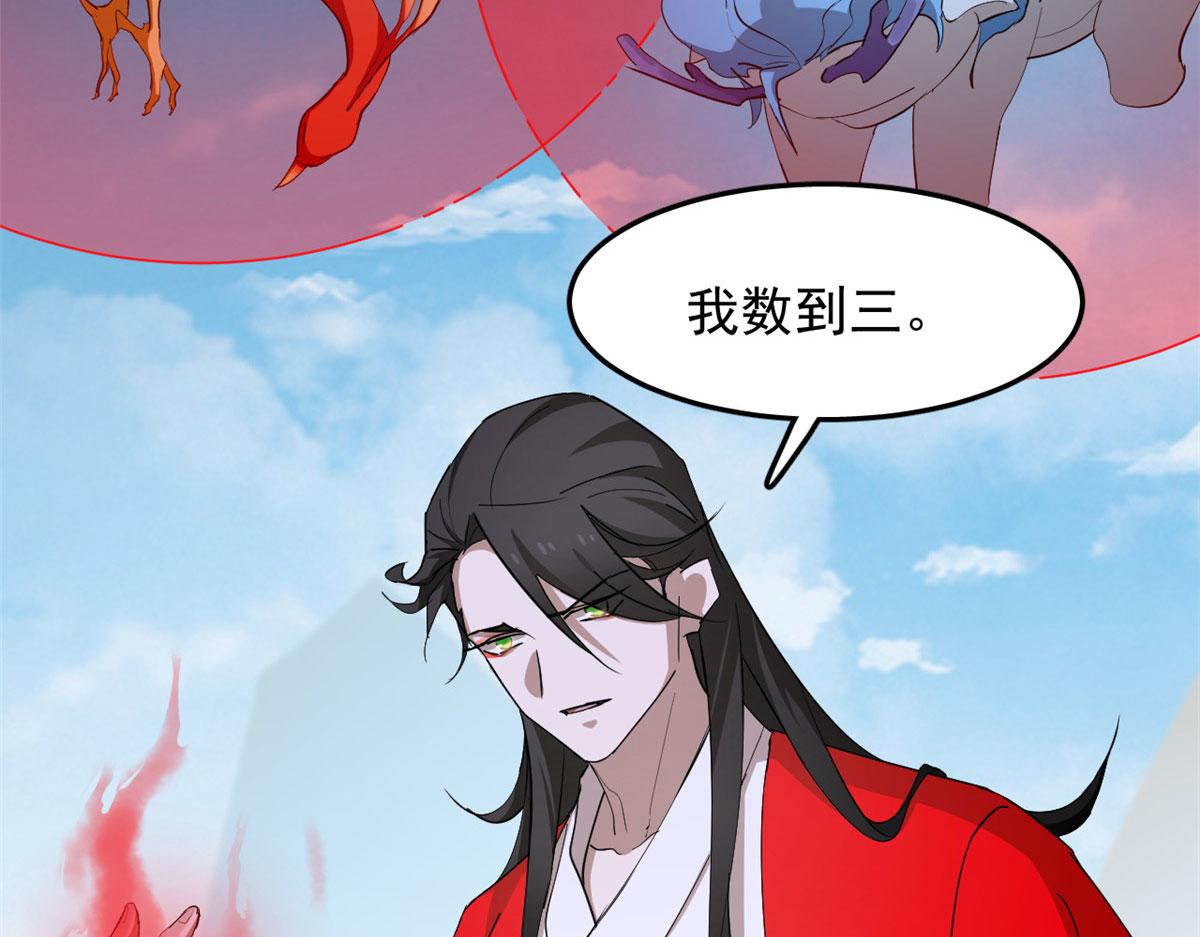 毒步天下：特工神醫小獸妃 - 第267話(1/2) - 7