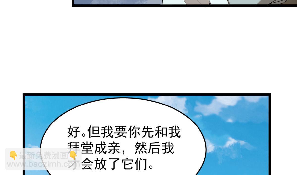 毒步天下：特工神醫小獸妃 - 第267話(1/2) - 6