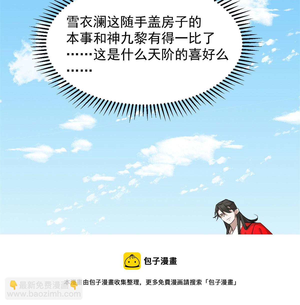 毒步天下：特工神醫小獸妃 - 第267話(2/2) - 5