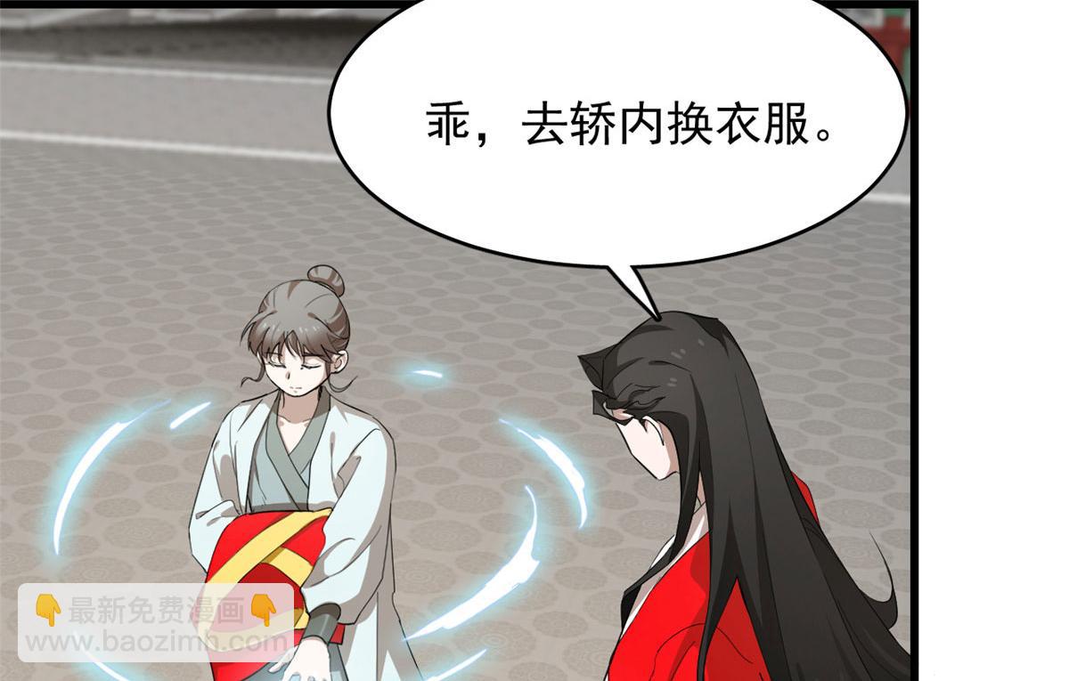 毒步天下：特工神醫小獸妃 - 第267話(2/2) - 8