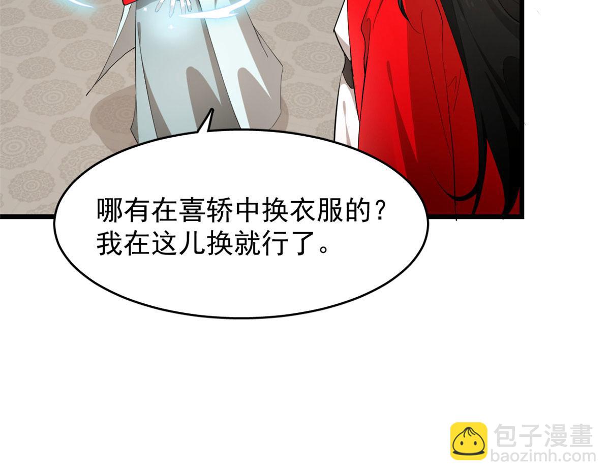 毒步天下：特工神醫小獸妃 - 第267話(2/2) - 1