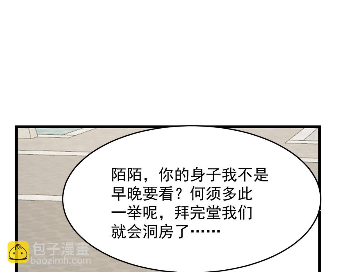 毒步天下：特工神醫小獸妃 - 第267話(2/2) - 5