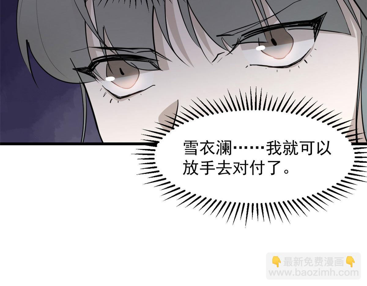 毒步天下：特工神醫小獸妃 - 第267話(2/2) - 5