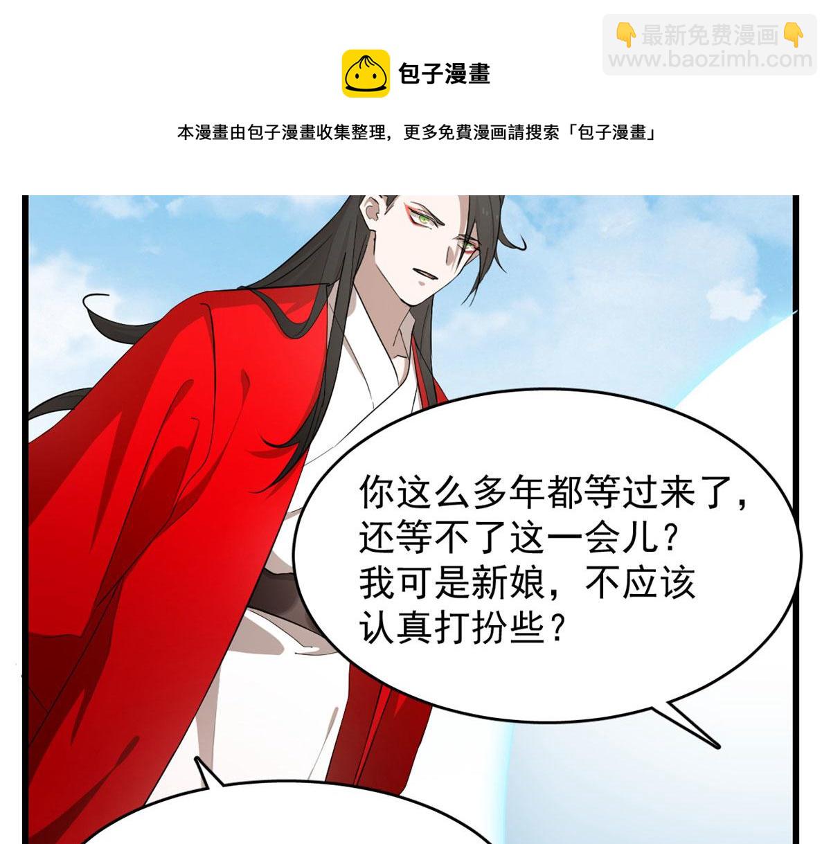 毒步天下：特工神醫小獸妃 - 第267話(2/2) - 1