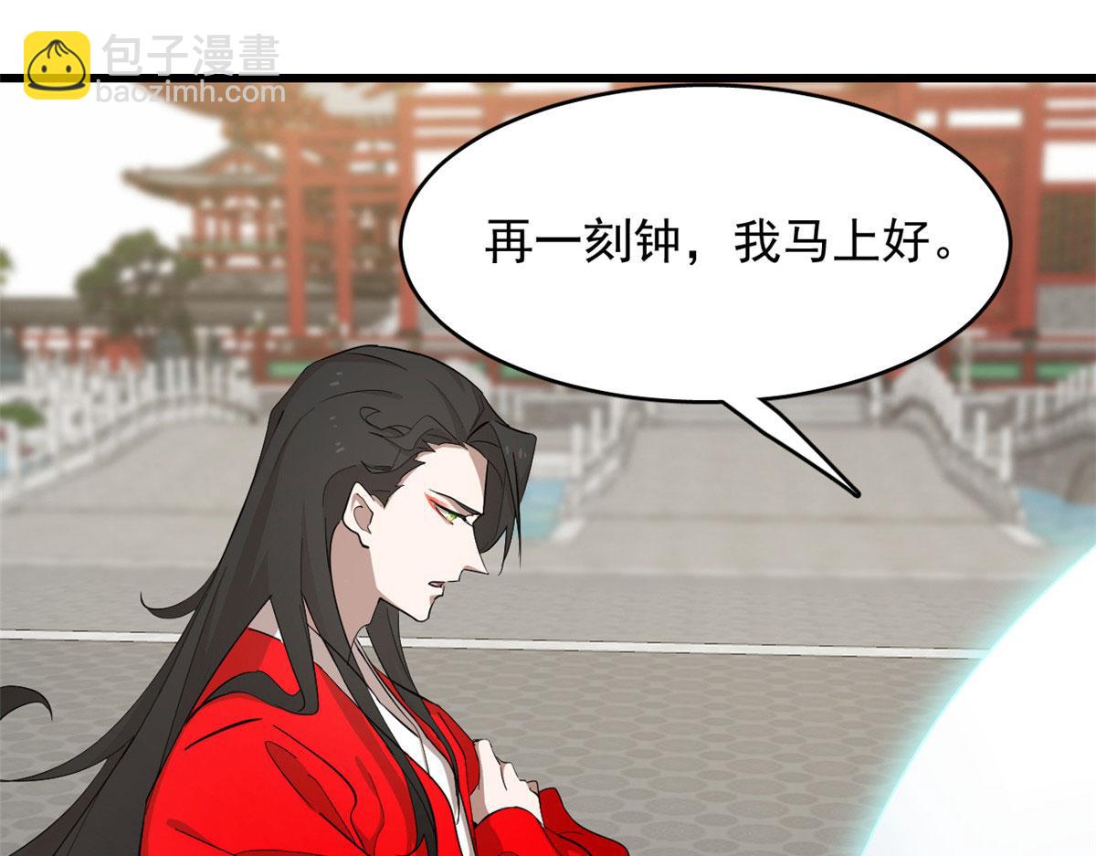 毒步天下：特工神醫小獸妃 - 第267話(2/2) - 5