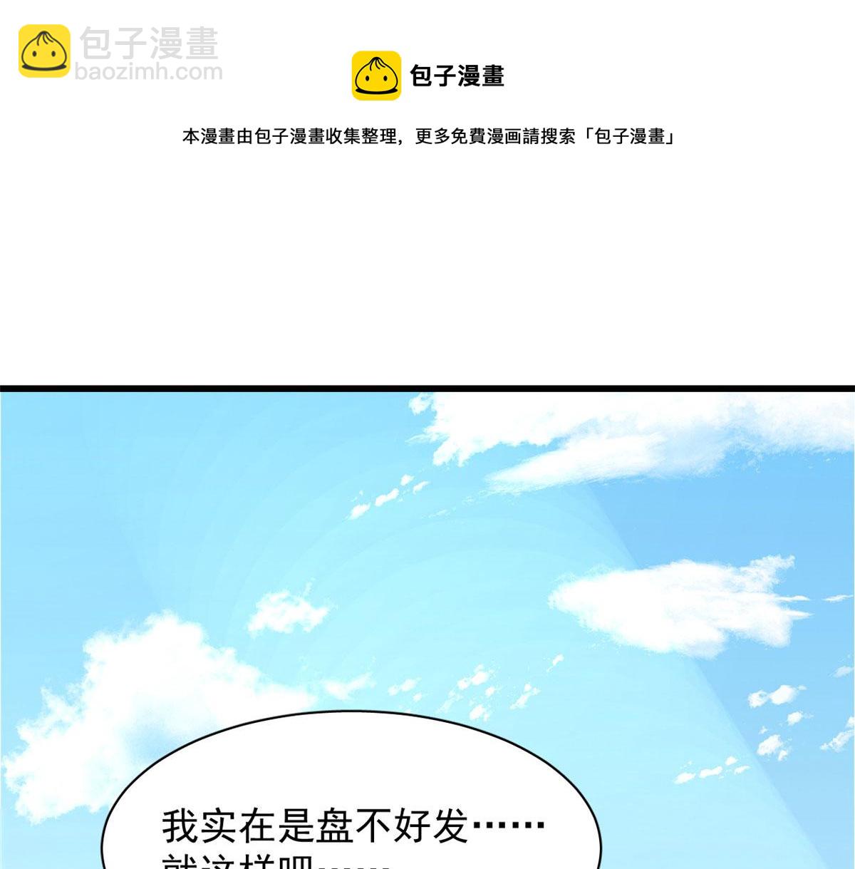 毒步天下：特工神醫小獸妃 - 第267話(2/2) - 3