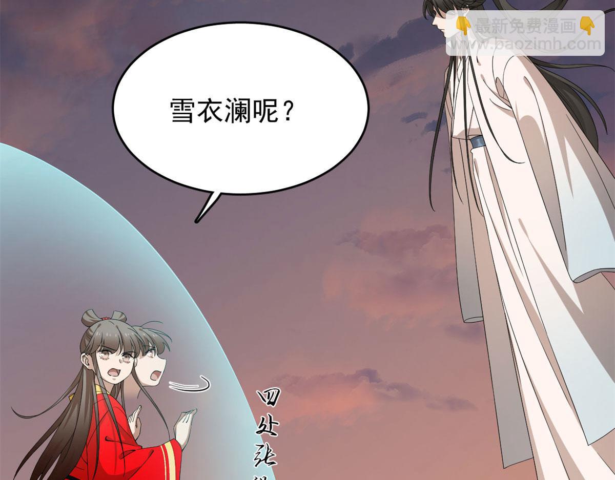 毒步天下：特工神醫小獸妃 - 第269話(3/3) - 1