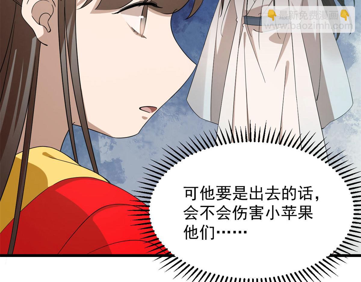 毒步天下：特工神醫小獸妃 - 第269話(3/3) - 1