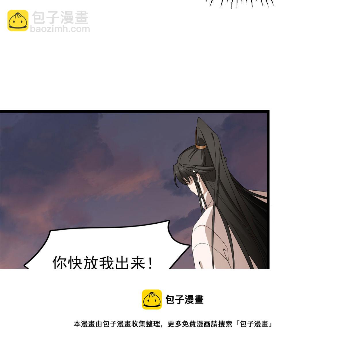 毒步天下：特工神醫小獸妃 - 第269話(3/3) - 3