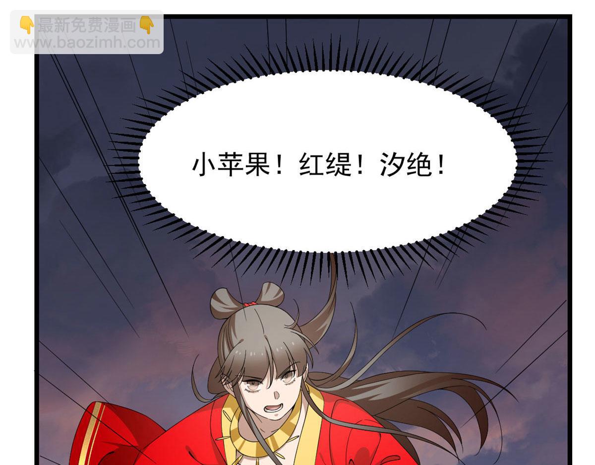 毒步天下：特工神醫小獸妃 - 第269話(3/3) - 1