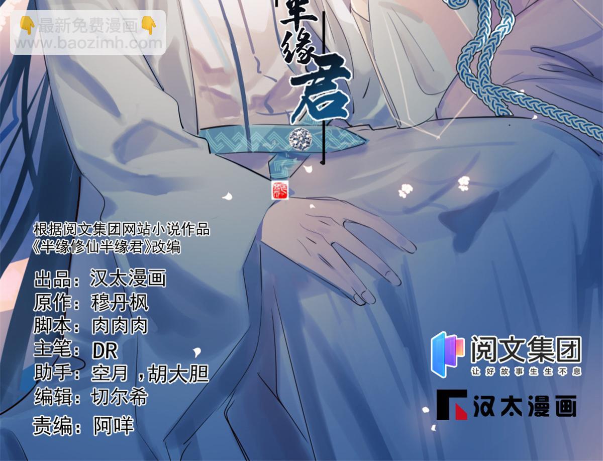 毒步天下：特工神醫小獸妃 - 第269話(1/3) - 2