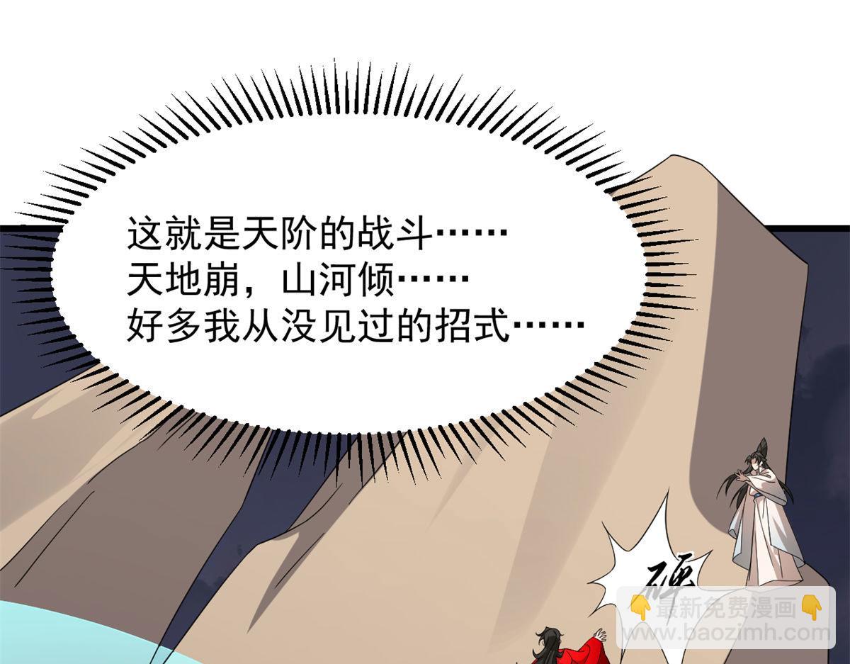 毒步天下：特工神醫小獸妃 - 第269話(2/3) - 1