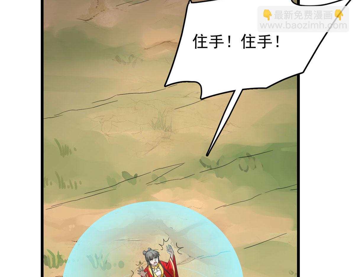 毒步天下：特工神醫小獸妃 - 第269話(2/3) - 7