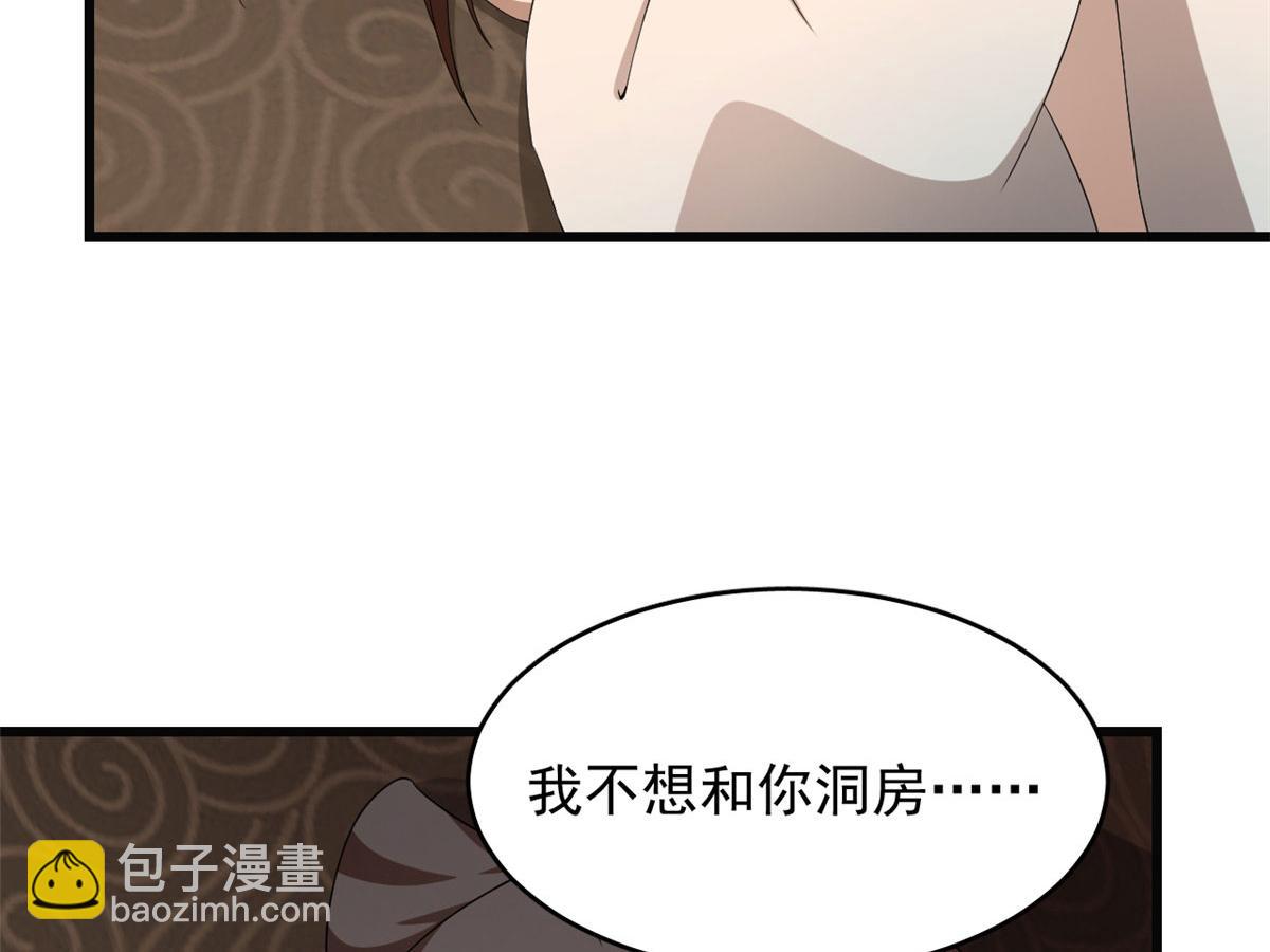 毒步天下：特工神醫小獸妃 - 第271話(1/2) - 2