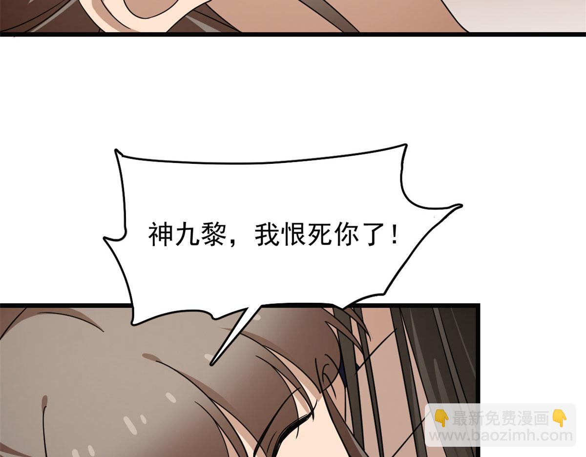 毒步天下：特工神醫小獸妃 - 第271話(1/2) - 5