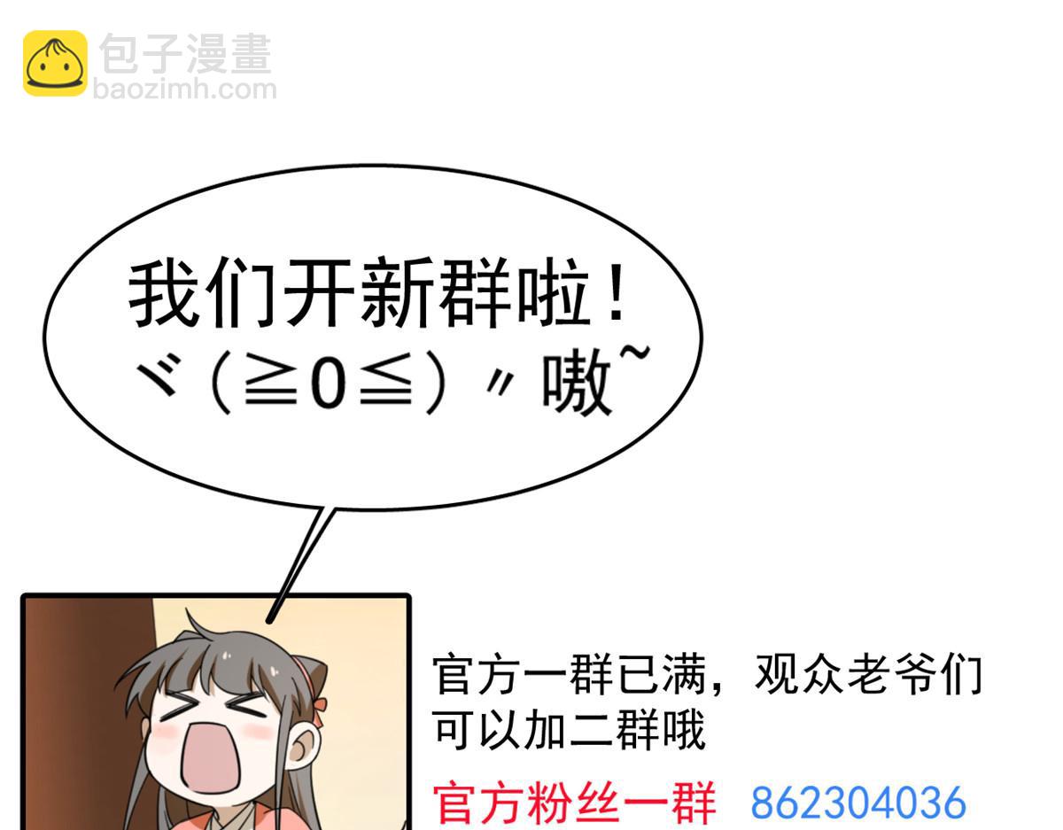 毒步天下：特工神醫小獸妃 - 第273話(3/3) - 3