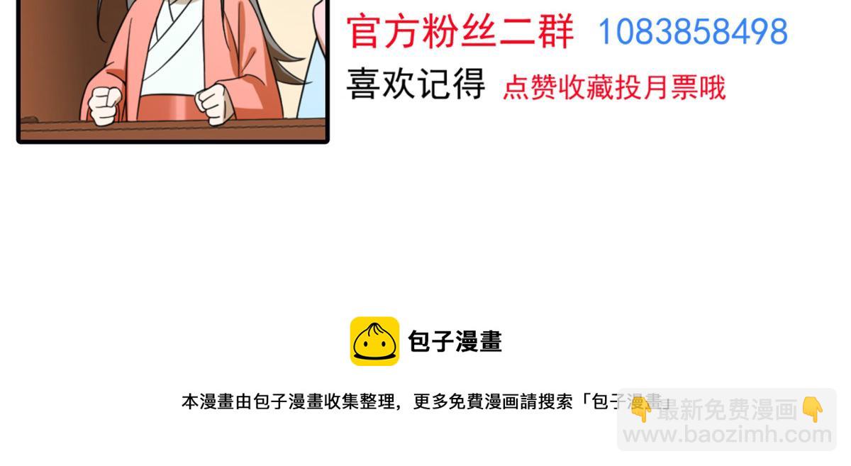 毒步天下：特工神醫小獸妃 - 第273話(3/3) - 1