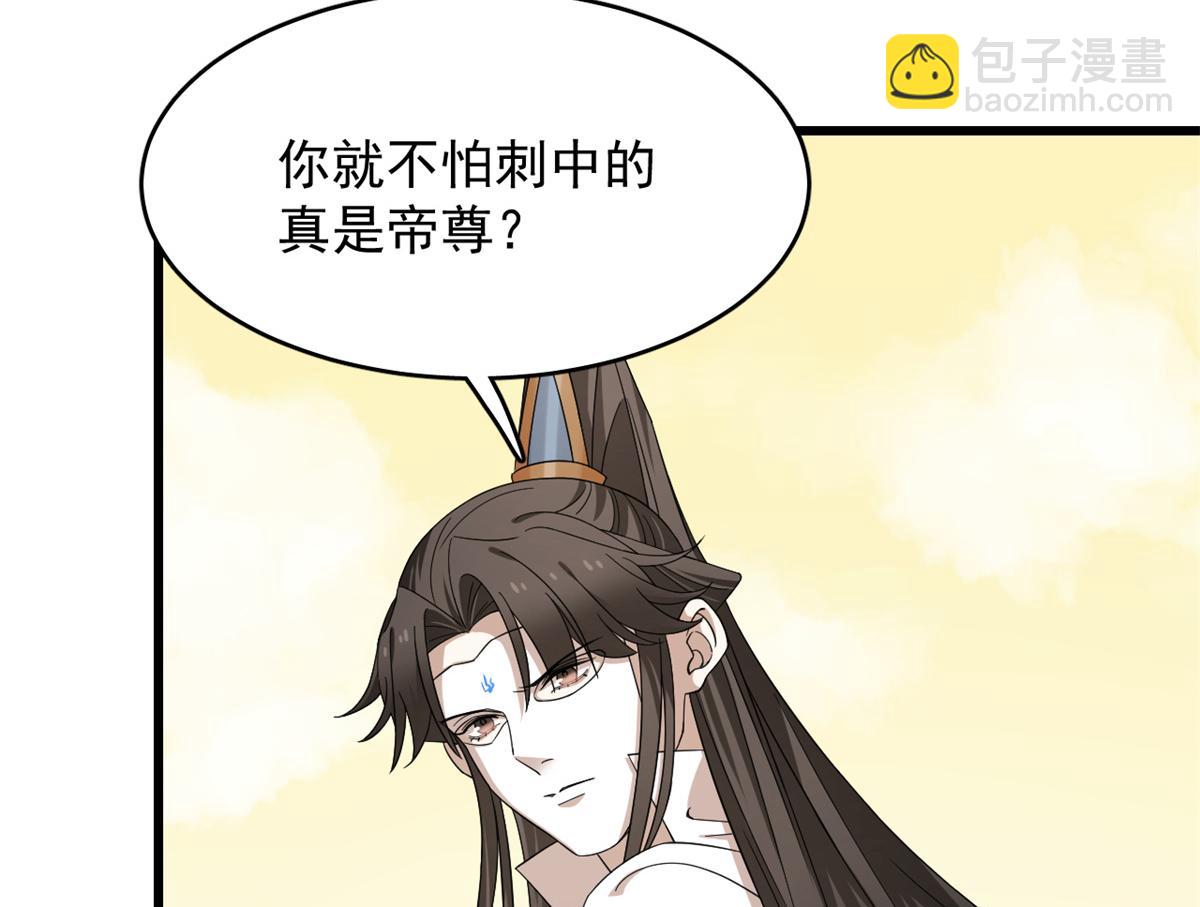 毒步天下：特工神醫小獸妃 - 第273話(1/3) - 3