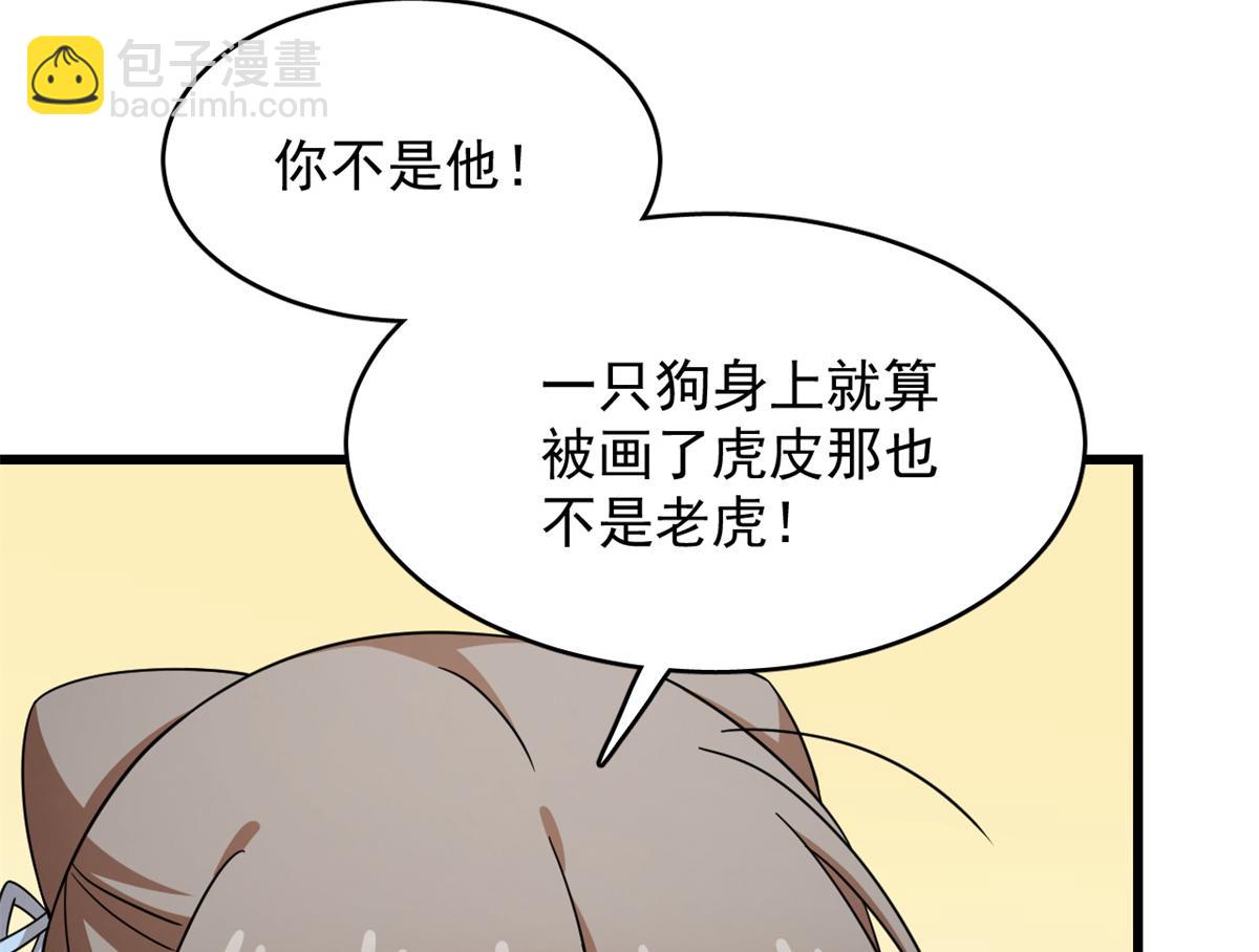 毒步天下：特工神醫小獸妃 - 第273話(1/3) - 5