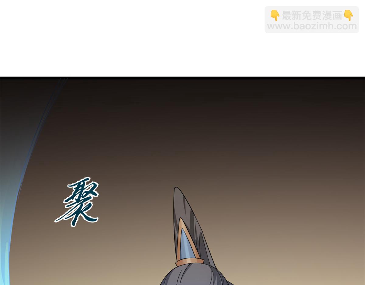 毒步天下：特工神醫小獸妃 - 第273話(1/3) - 4