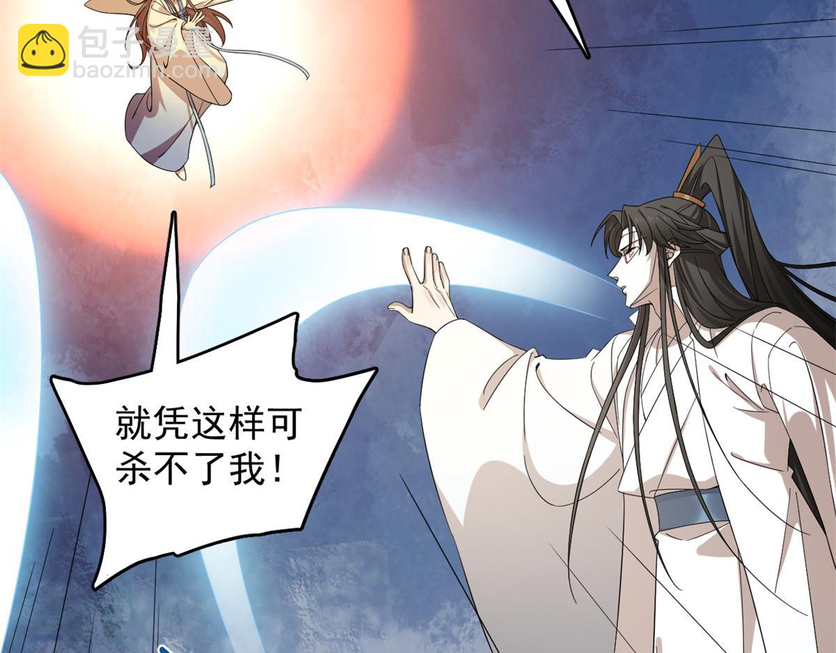 毒步天下：特工神醫小獸妃 - 第273話(2/3) - 7