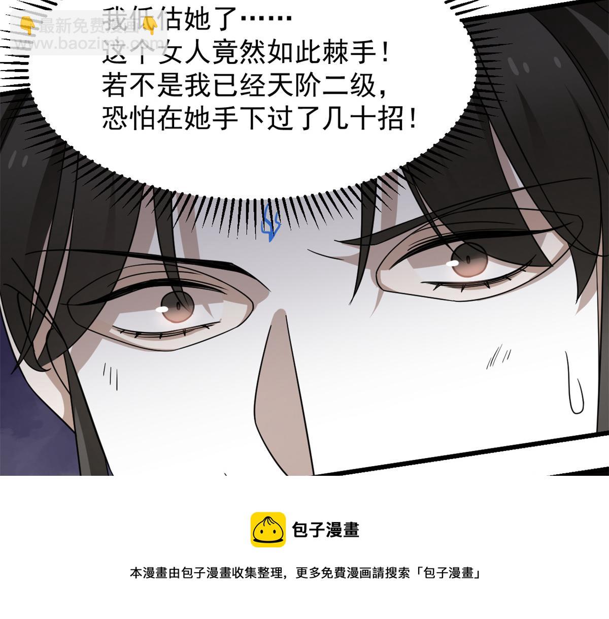 毒步天下：特工神醫小獸妃 - 第273話(2/3) - 7