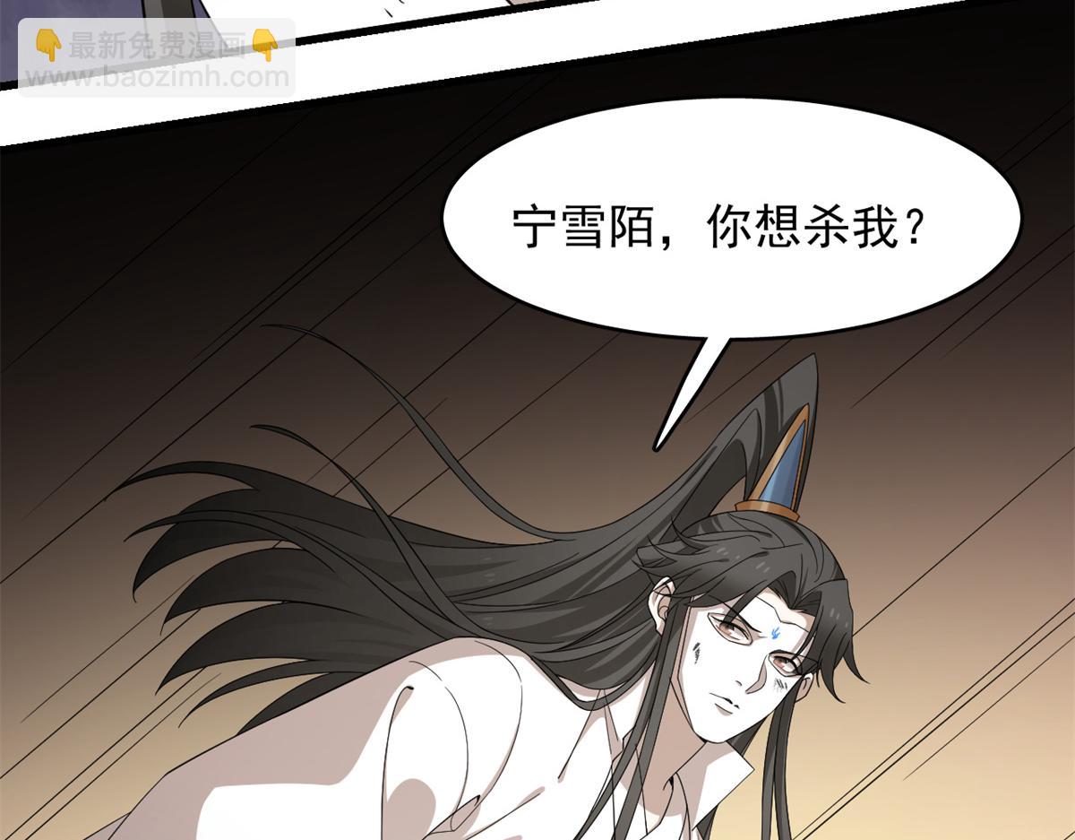 毒步天下：特工神醫小獸妃 - 第273話(2/3) - 8