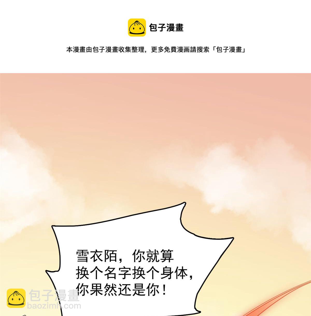 毒步天下：特工神醫小獸妃 - 第273話(2/3) - 1