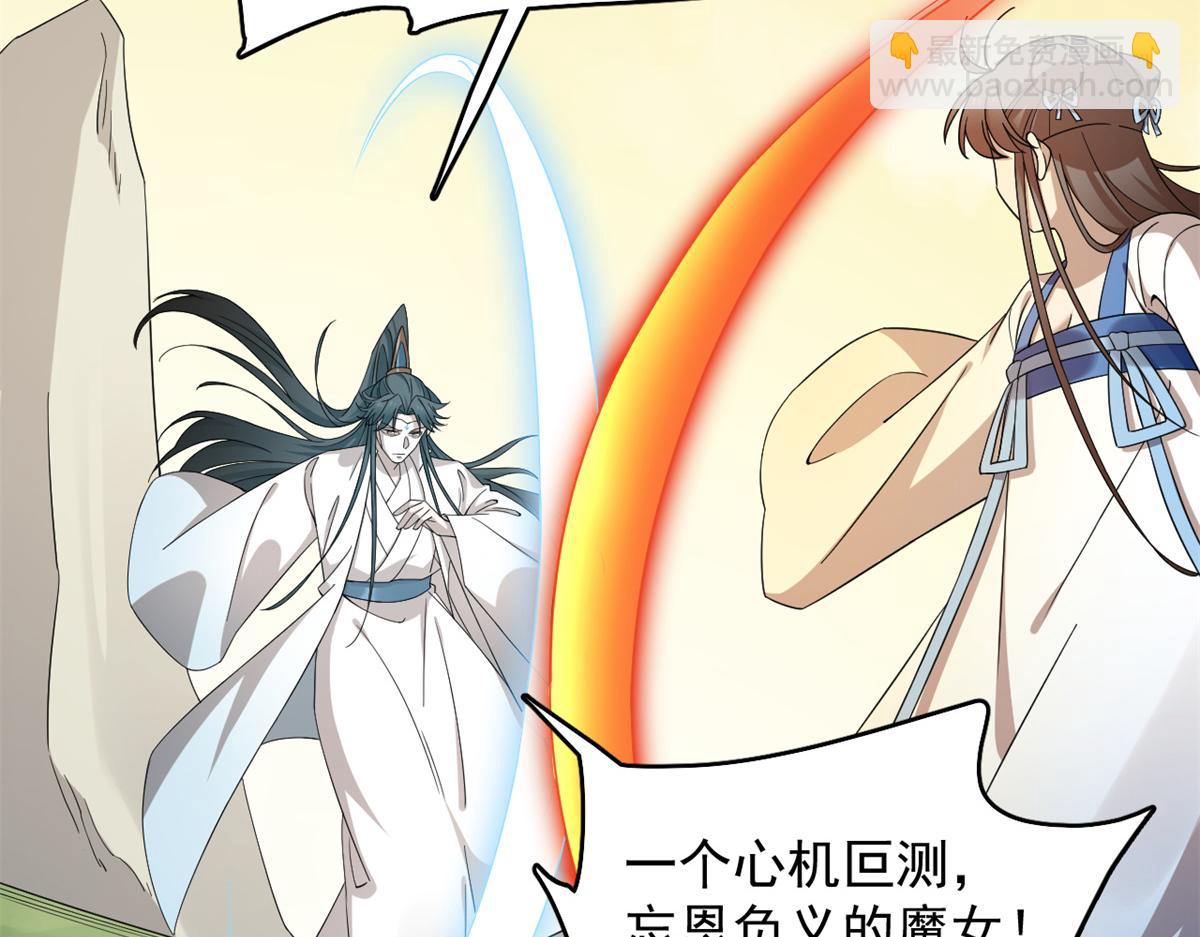 毒步天下：特工神醫小獸妃 - 第273話(2/3) - 2