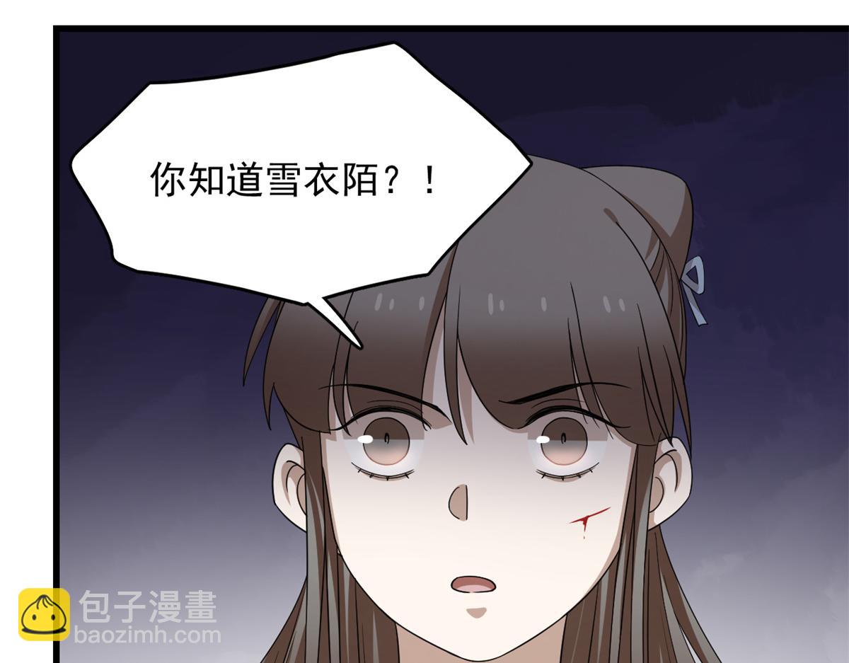 毒步天下：特工神醫小獸妃 - 第273話(2/3) - 5