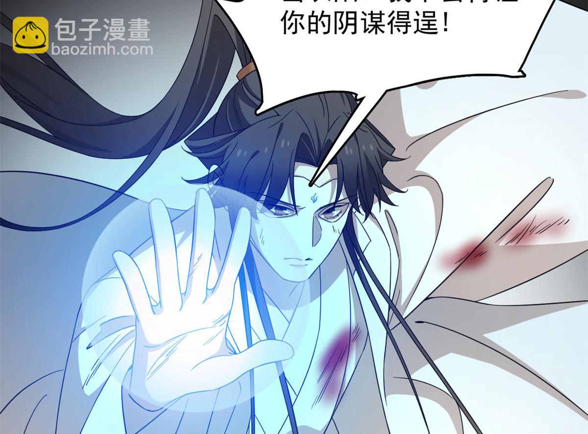 毒步天下：特工神醫小獸妃 - 第273話(2/3) - 8