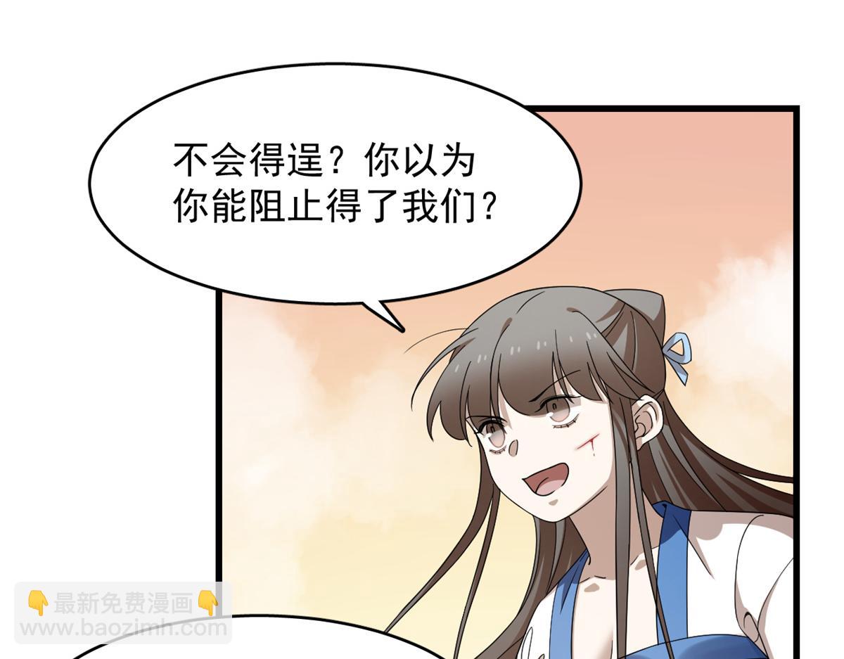 毒步天下：特工神醫小獸妃 - 第273話(2/3) - 2