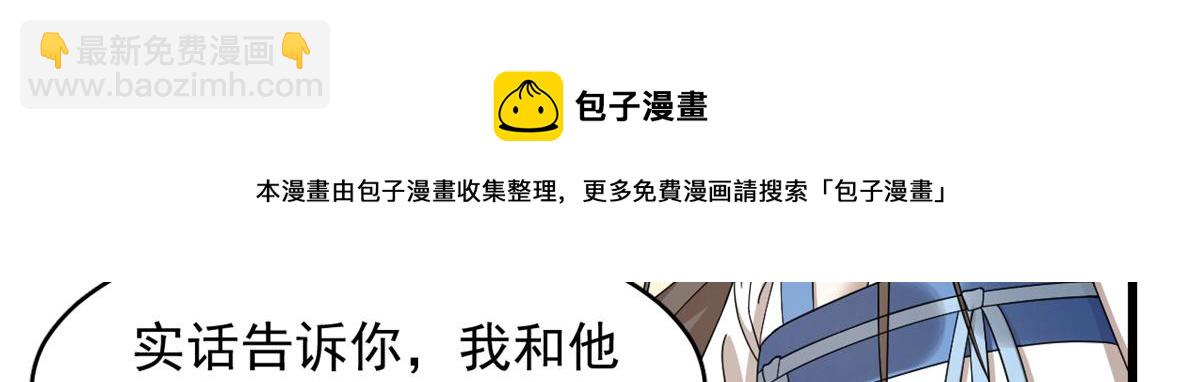 毒步天下：特工神醫小獸妃 - 第273話(2/3) - 3