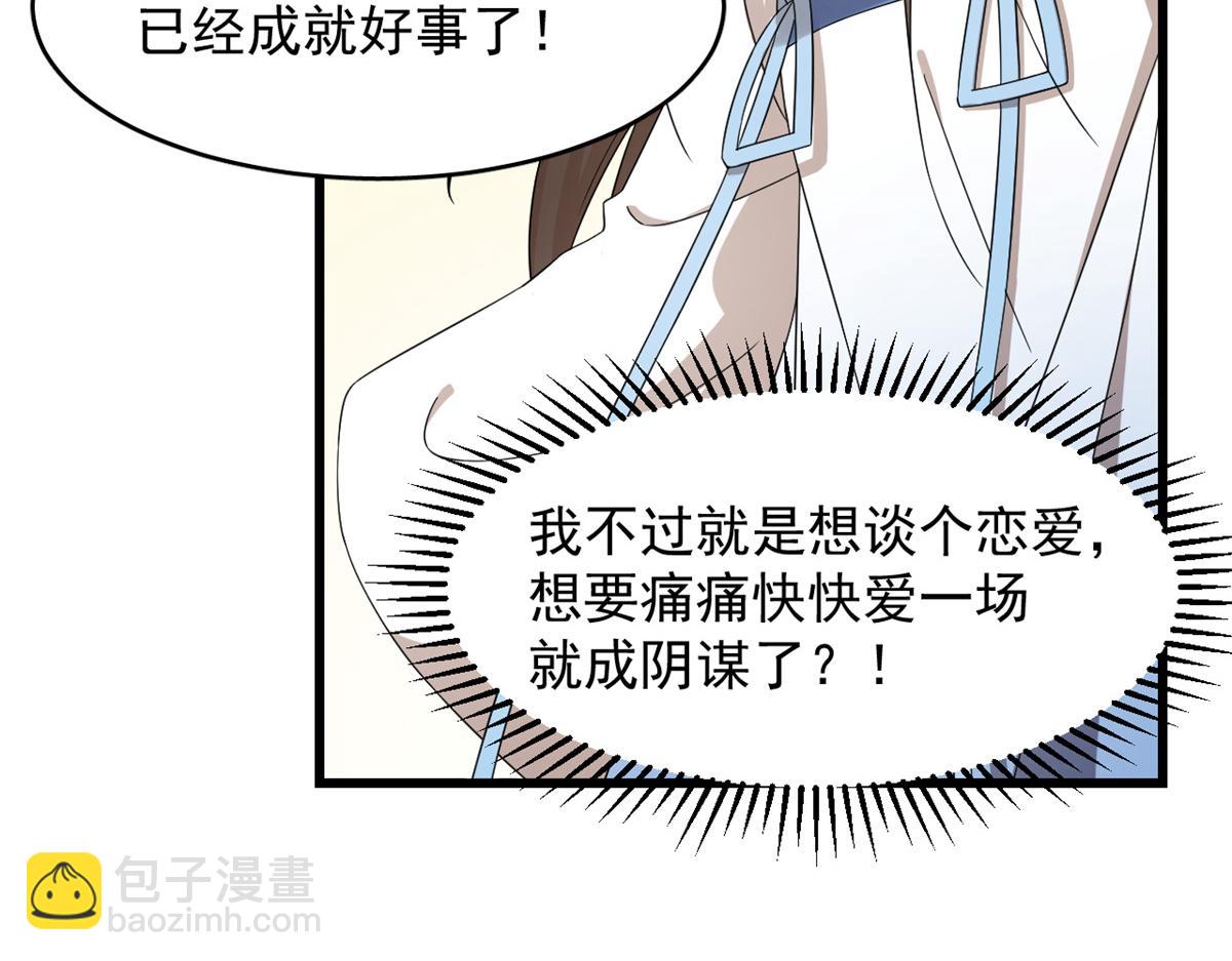 毒步天下：特工神醫小獸妃 - 第273話(2/3) - 4