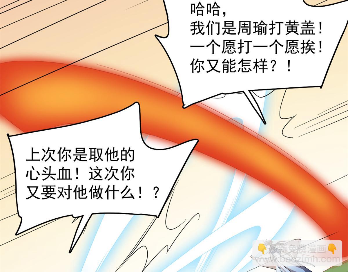 毒步天下：特工神醫小獸妃 - 第273話(2/3) - 6