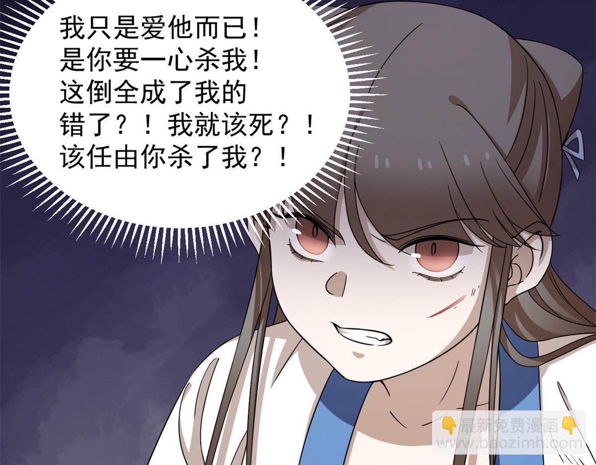 毒步天下：特工神醫小獸妃 - 第273話(2/3) - 1